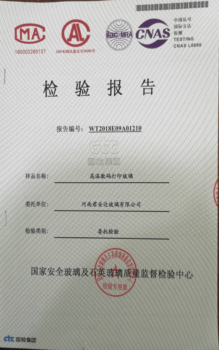 檢驗(yàn)報(bào)告